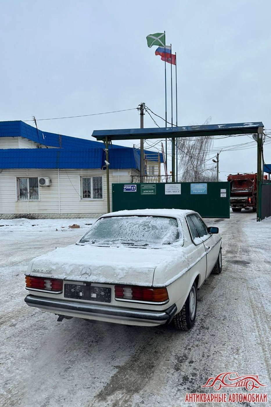 Mercedes W123: покупка, ввоз, оформление